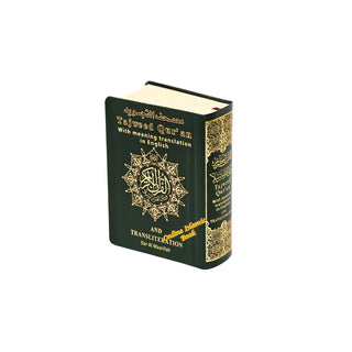 Tajweed Quran with English Translation and Transliteration Small- (Pocket size)