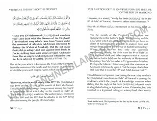 Explanation Of The 100 Verse Poem On The Life Of The Best Of Mankind By Ali bin Ali bin Muḥammad bin Abi al-Izz ad-Damashaqi al-Hanafi