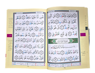 Juz Amma Tajweed Quran( Arabic Edition )( Part 30 Only) Large Font