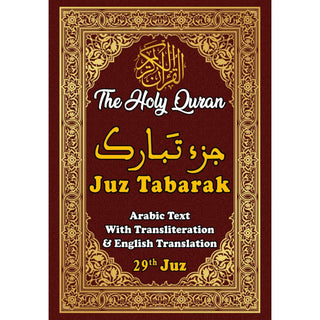 Juz Tabarak, 29th Juz of the Holy Quran: Arabic Text With Transliteration And English Translation