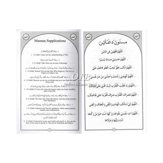 Qurani Aur Masnun Duain