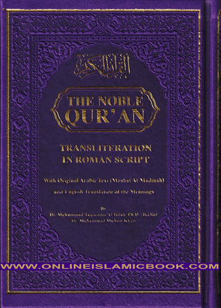 The Noble Quran: Transliteration in Roman Script with Arabic Text and English Rainbow Color (Medium Size) 8.0 x 5.5 x 1.3 inch