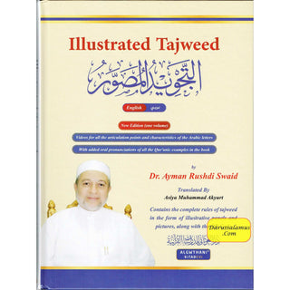 Illustrated Tajweed in English ( New Edition Combined Volume 1 and 2) By Dr Ayman Rushdi Swaid