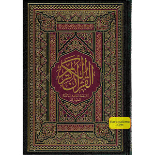 Noble Quran in Malayalam Language (Malabari Language)