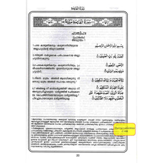 Noble Quran in Malayalam Language (Malabari Language)