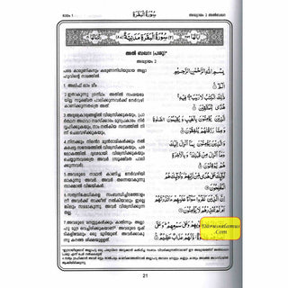 Noble Quran in Malayalam Language (Malabari Language)