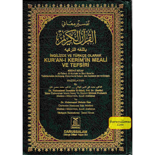Quran in Turkish Language (The Noble Quran in Turkish Language with Tafsir)(Turkish, English and Arabic Language)
