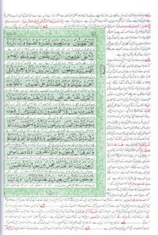 Tafseer Ahsan-ul-bayan Arabic with Urdu Language Translation By Hafiz Salah-ud-Din Yusuf