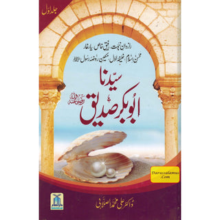 Sayedina Abu Bakr Siddique 2 Vol Set (Urdu) By Dr. Ali Muhammad Sallabi