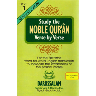 Study The Noble Quran Verse by Verse (Part 1) By Dr. Muhsin Khan & Dr. Taqi-ud-Din Hilali