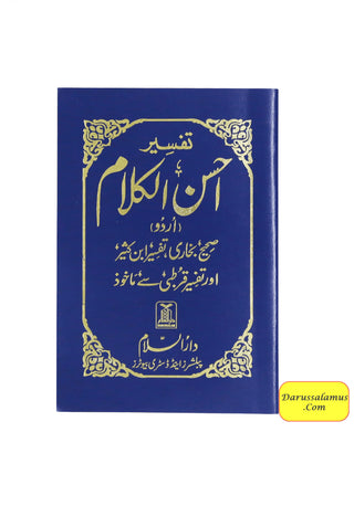 Tafseer Ahsan-ul-Kalam Quran Arabic with Urdu Language Translation (Pocket size) By Dr. Mohammad Muhsin Khan