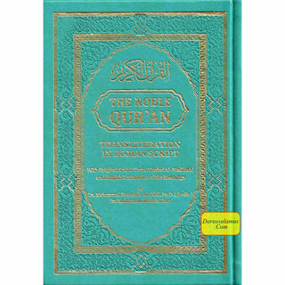 The Noble Quran: Transliteration in Roman Script with Arabic Text and English Rainbow Color (Medium Size) 8.0 x 5.5 x 1.3 inch