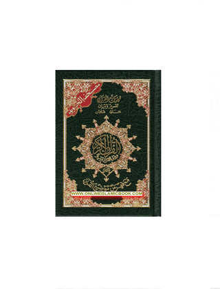 Tajweed Quran (Small Size) (4 x 5.5 Inch)