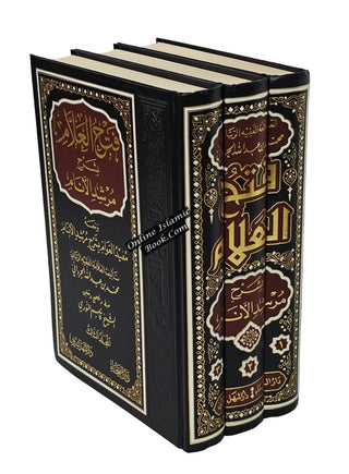 Fathul Allam Bi Sharha Murshidl-Anam (3 vol Set) Arabic Language
