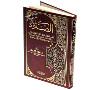 As-Salah (The Prayer) Arabic Language
