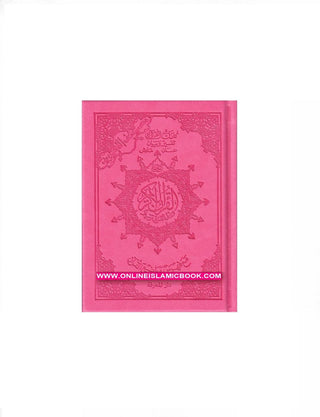 Tajweed Quran Small Size (Brilliant Rose Color)