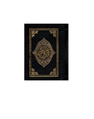 Al Quran Al Kareem, Holy Quran, Mushaf Uthmani, Pocket Size
