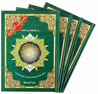 Tajweed Quran Colour Coded in 4 Parts ,Whole Quran,(9.7 x 6.7 inch)(Large Size)