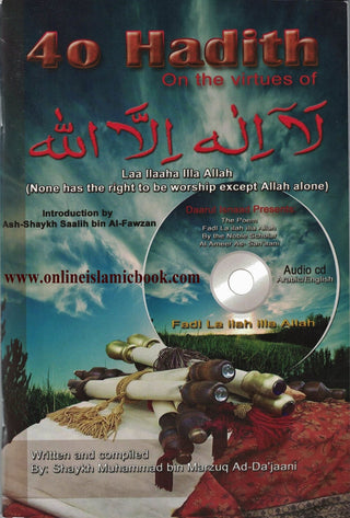 40 (Forty) Hadith with CD on the Virtues of Laa Ilaaha Illa Allah By Shaykh Muhammad bin Marzuq ad-Dajaan
