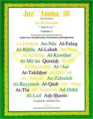 Juz' 'Amma:30 for the classroom -Volume 1 (Junior Level) By Abidullah Ghazi