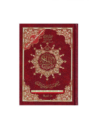 Tajweed Quran Arabic only (Size  6.8 x 5.0 x 1.2 inch)