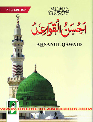 Ahsanul Qawaid (with Gloss Finish Paper) Large Size