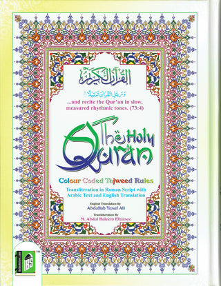 The Holy Quran with English Translation and Transliteration (Persian-Hindi-Urdu Script) Without Box