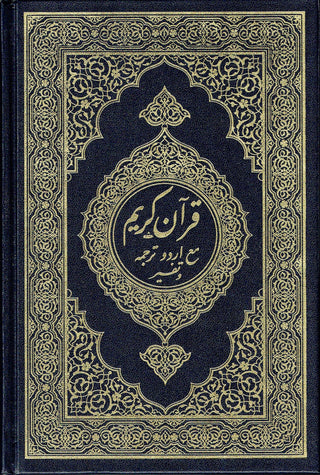 Mushaf Madinah-Al Quran Al-Kareem(Cream Paper-Medium size) Translation of The Meanings of The Noble Quran in The Urdu Language.