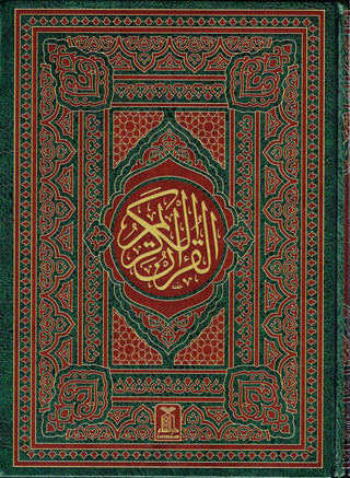 The Quran Arabic Only , 13 Lines Pakistani / Indian/ Persian Script  Cream paper (Size XL,13.5 x 10 x 1.7 Inch) 2010 Edition ,(Ref 111-2010)