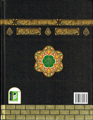 The Holy Quran Colour Coded Tajweed Rules with Colour Coded Manzils (Large Size) Kaaba Cover,Ref 3-CC Kabah
