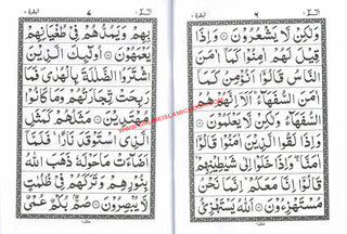 30 Juzz Parts of The Holy Quran Arabic Text 9 Lines Ref 100 PB