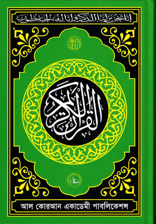 Telawater Quran (Kolkata font) Bengali Font Quran (Arabic)