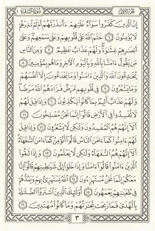 Al Quran Al Kareem Arabic only-Uthmani Script-Large Size