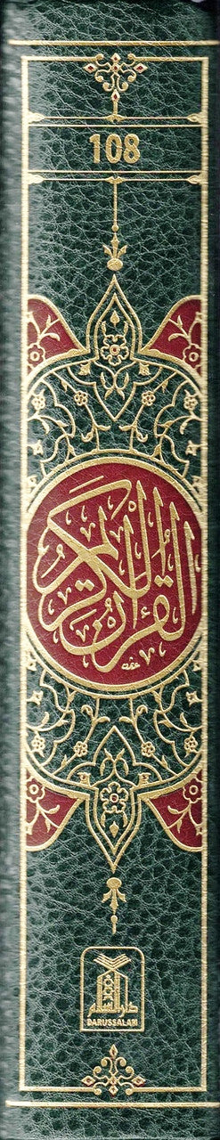 The Quran Arabic Only , 13 Lines Pakistani / Indian/ Persian Script  (Size 9.8 x 7.0 Inch), Ref 108
