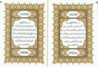 Holy Quran Arabic only, Beirut Quran Extra Large (Dar Ibn katheer) Size 11 x 8 inch