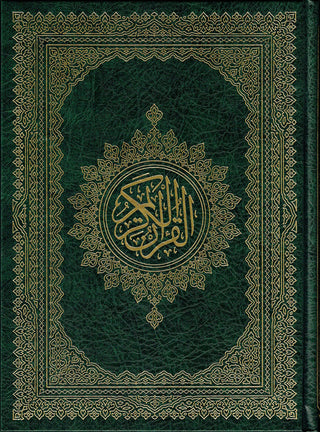 Holy Quran Arabic only, Beirut Quran Extra Large (Dar Ibn katheer) Size 11 x 8 inch