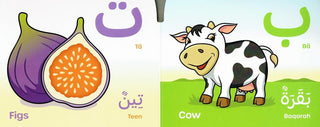 I Love My Arabic Alphabet (With Face Pictures) (Simple Board Book No Sound)