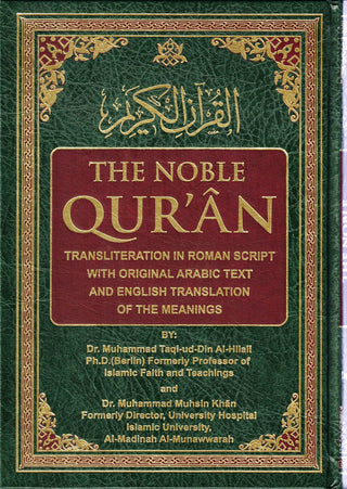 The Noble Quran: Transliteration in Roman Script with Arabic Text and English