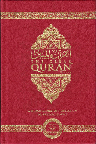 The Clear Quran Series - With Arabic Text - Parallel Edition | Leather Bound