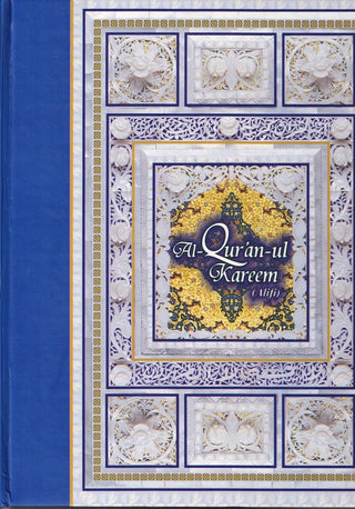 Al-Qur'an-ul-Hakeem (Alifi) (Each line begins with Alif)