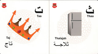 The Little Arabic alphabet Book By Fehmida Ibrahim