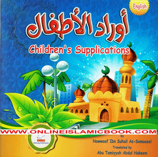 Children's Supplications (English and Arabic) By Nawwaaf Ibn Suhail As-Samaaeel