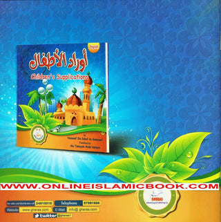 Children's Supplications (English and Arabic) By Nawwaaf Ibn Suhail As-Samaaeel