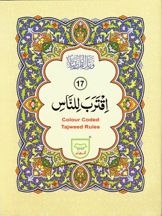 Holy Quran 30 Parts set with colour coded Tajweed Rules (9 Lines) (Ref 247)
