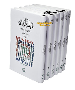 Tafheem ul quran (Meanings of the Quran in Urdu Language 6 vol set) By Abul A'la Maududi