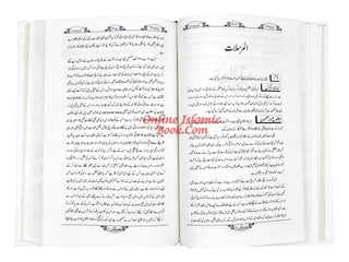 Tafheem ul quran (Meanings of the Quran in Urdu Language 6 vol set) By Abul A'la Maududi