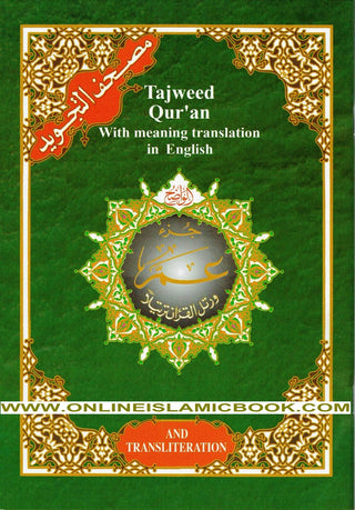 Juz Amma (Part 30 Only) Tajweed Quran Arabic and English with Roman Transliteration