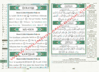 Juz Amma (Part 30 Only) Tajweed Quran Arabic and English with Roman Transliteration