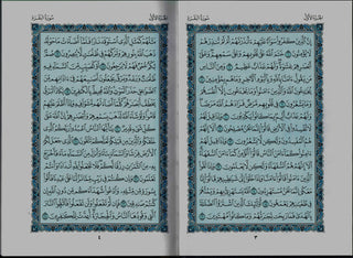 Mushaf Madinah - Al Quran Al-Kareem(white Paper - Medium size) From King Fahad Printing Complex
