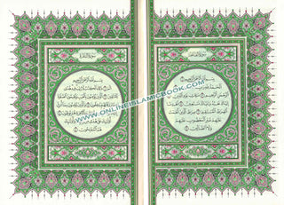 Mushaf Madinah, Al Quran Al-Kareem(Cream Paper- Medium size)Uthmani Script